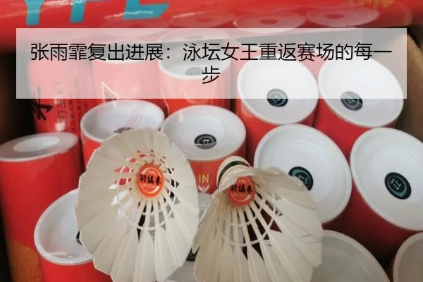zhang-yu-fei-fu-chu-jin-zhan-yong-tan-nv-wang-chong-fan-sai-chang-de-mei-yi-bu-2-434.jpg
